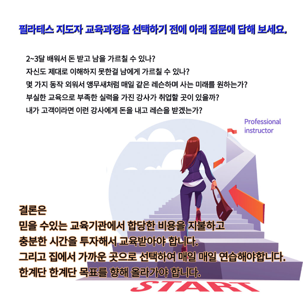 앤필라테스지도자교육3