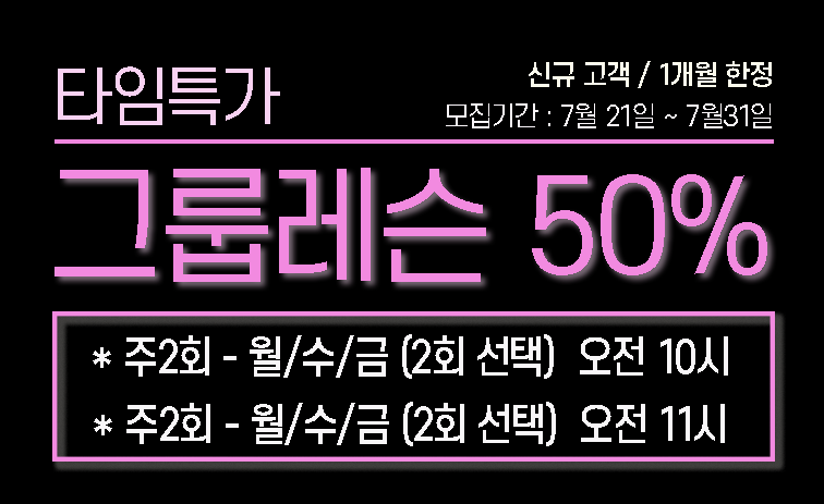 타임특가 구청점 7월말 오전
