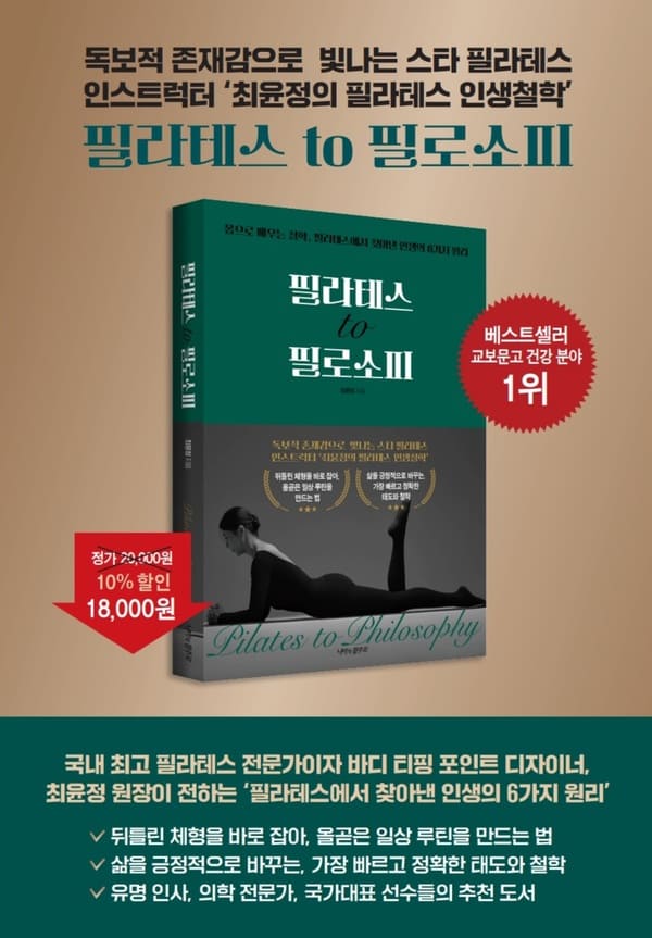 필라테스to필로소피