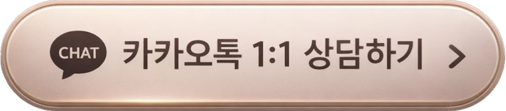 메인 카카오톡 문의