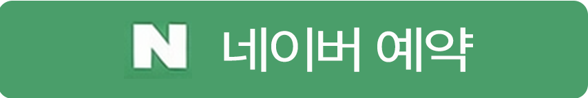 앤필라테스 네이버 예약