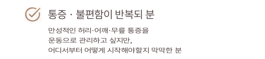 이런분들께 앤필라테스가 맞습니다 (2)