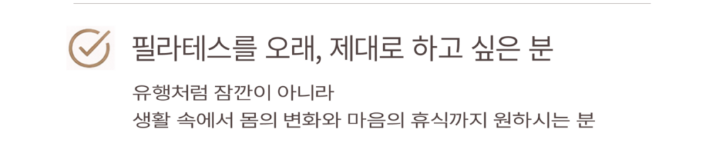 이런분들께 앤필라테스가 맞습니다 (5)