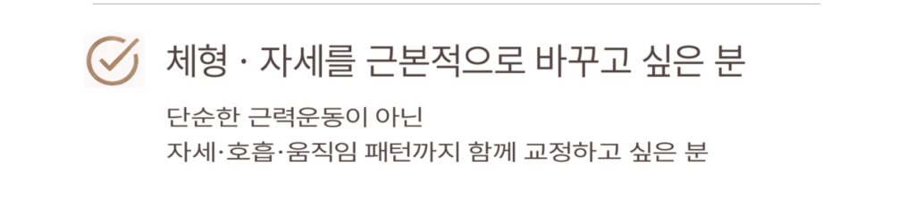 이런분들께 앤필라테스가 맞습니다 (7)