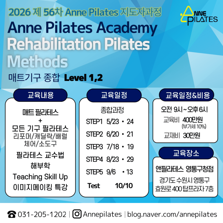 55차 지도자교육 모집공고